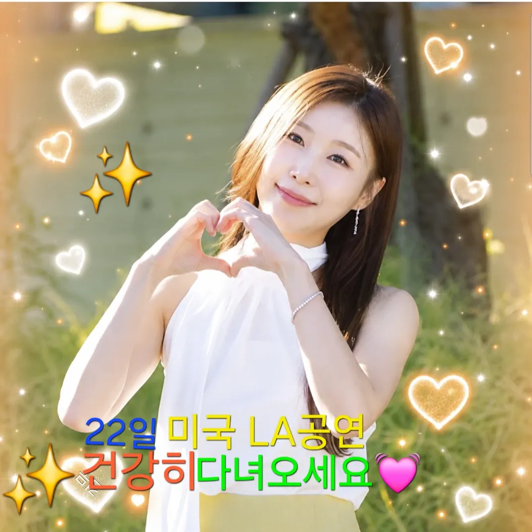 Latest photo of Lee Sona