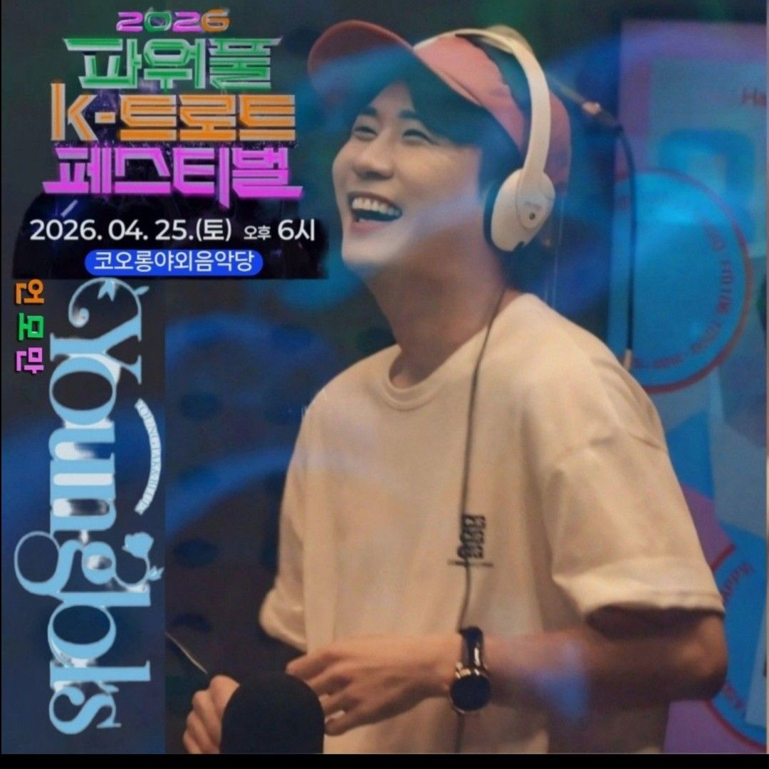 ヨンタクの最近の活動ショット