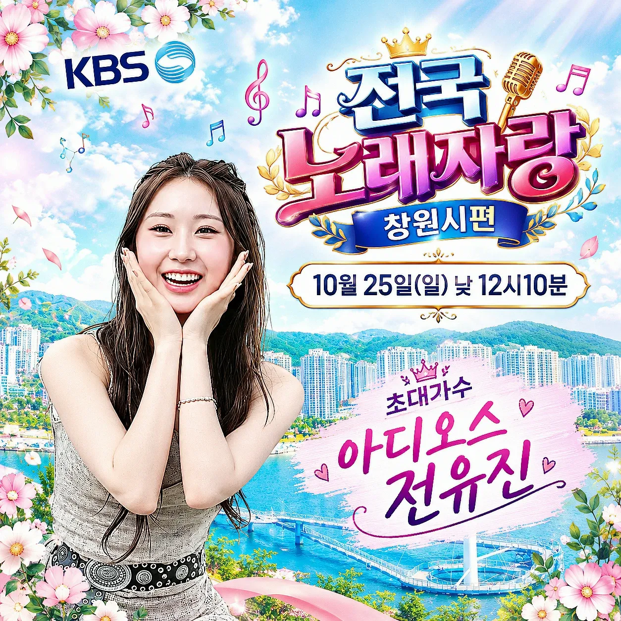 Foto terbaru dari Jeon Yujin