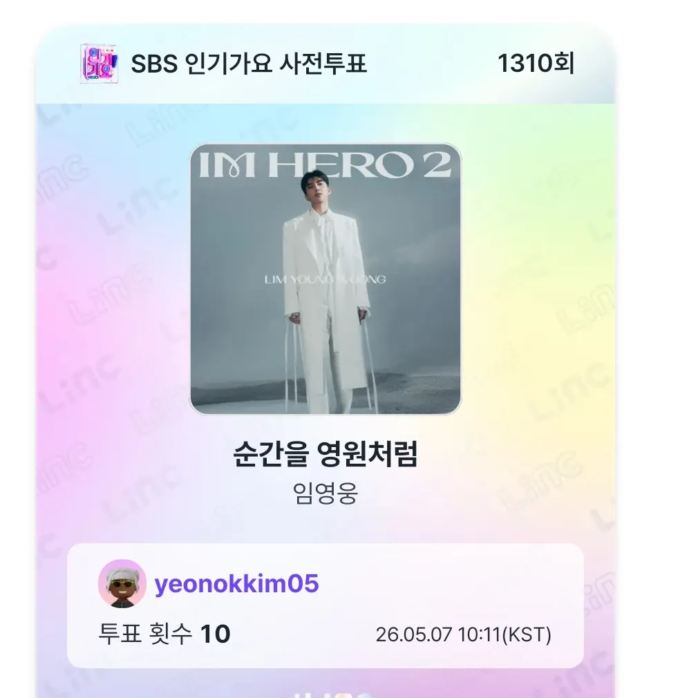 Recent activity shot of Lim Youngwoong
