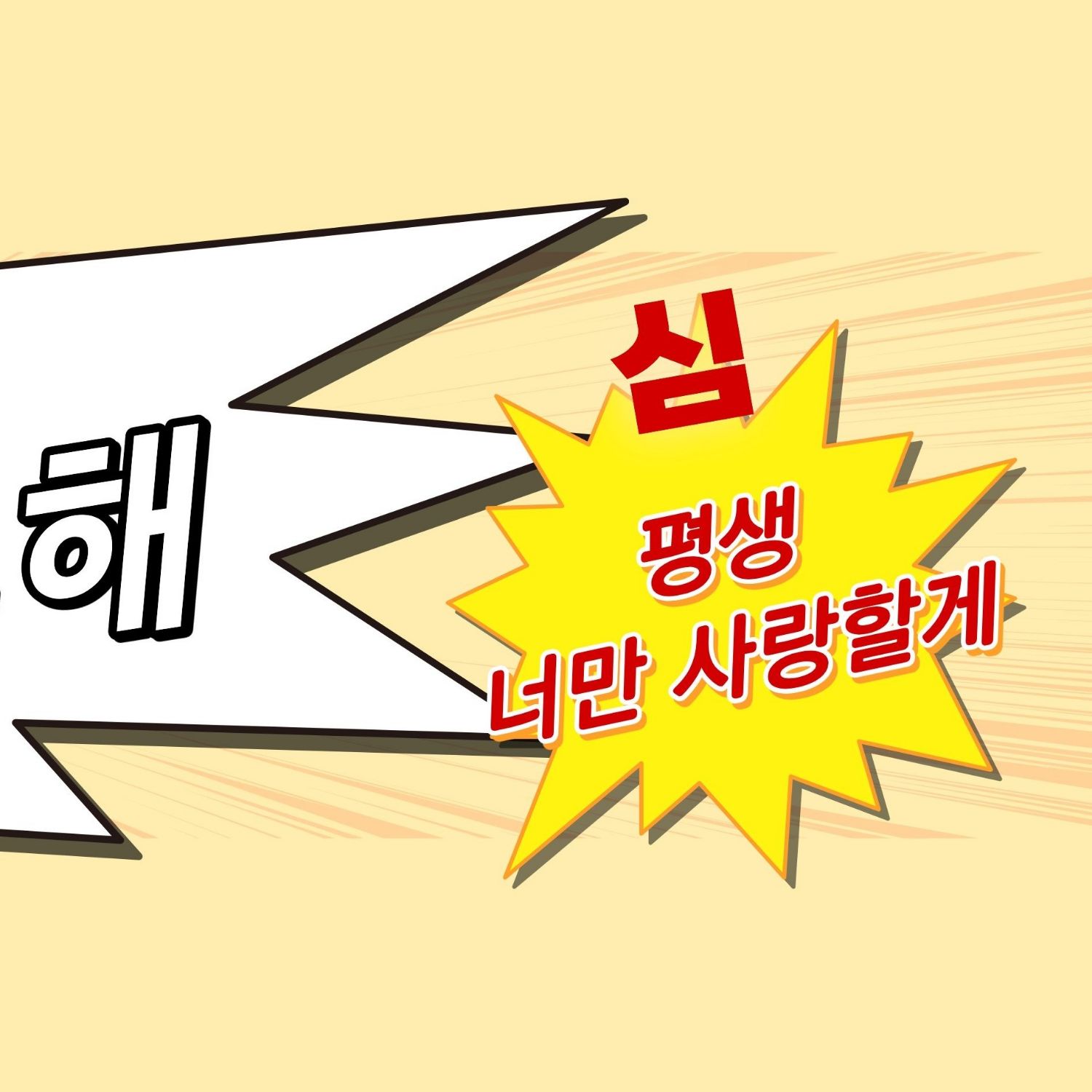 Latest photo of Jeon Mido