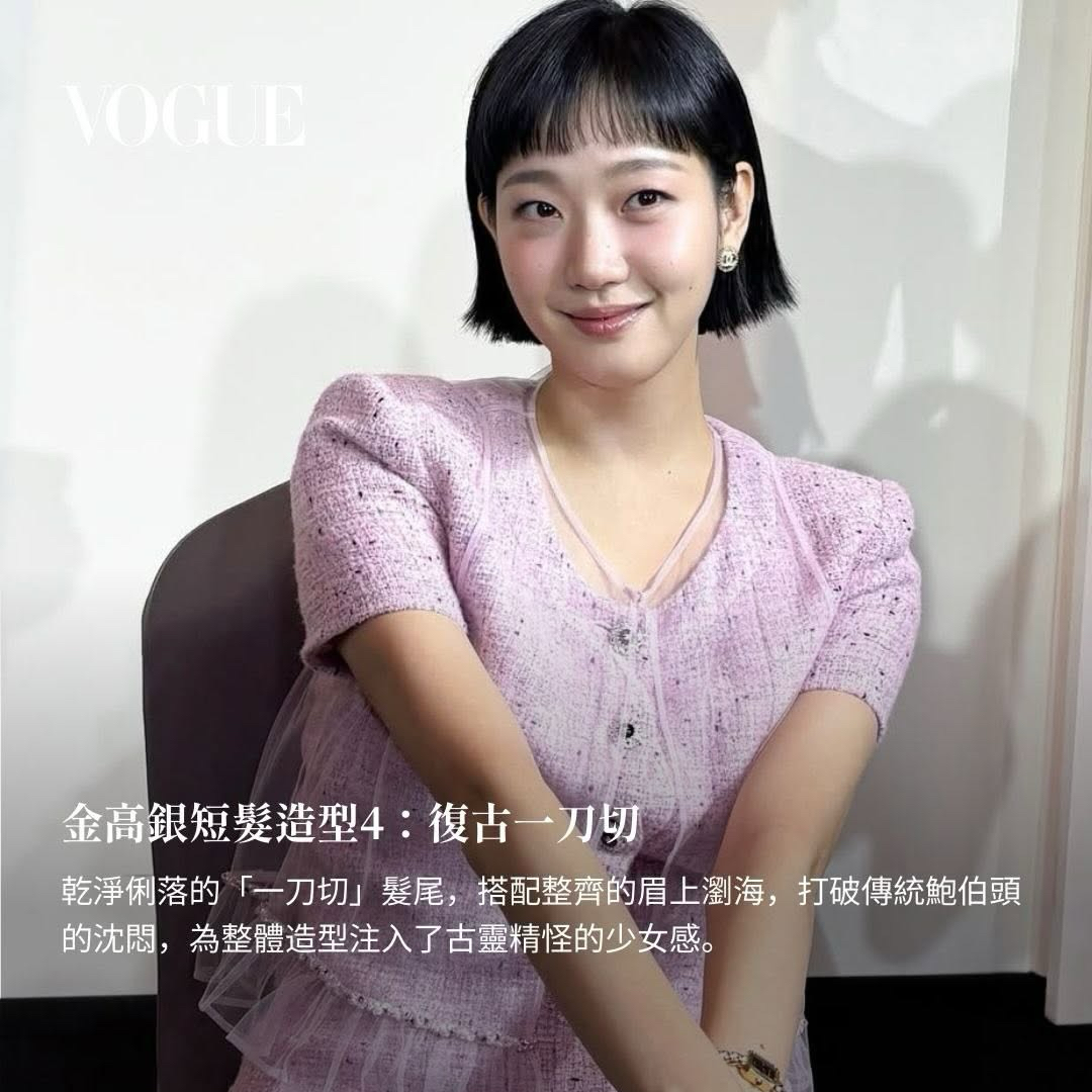 キム・ゴウンのビハインドカット