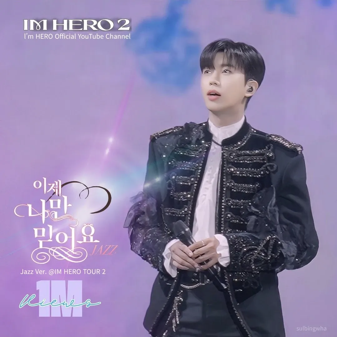 A moment captured by a fan of Lim Youngwoong