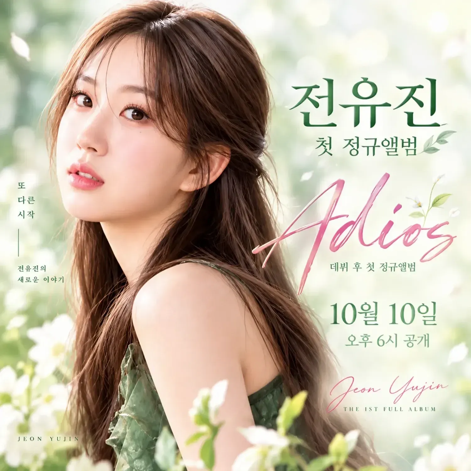 전유진 최근 활동샷