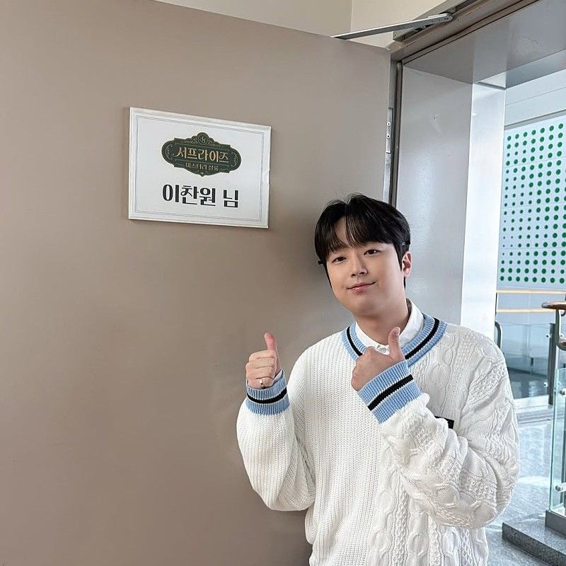 이찬원의 최신 사진