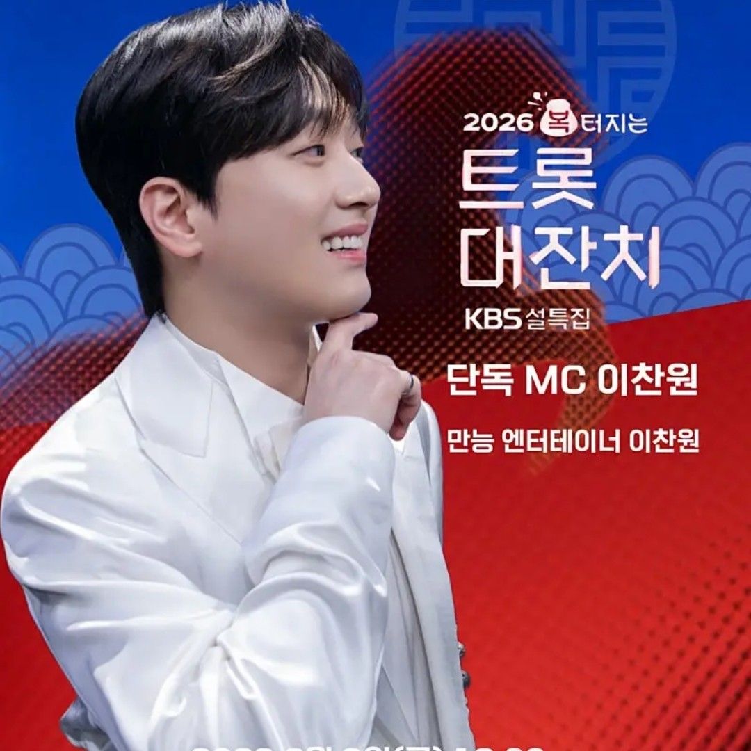 Cuplikan di balik layar dari Lee Chanwon