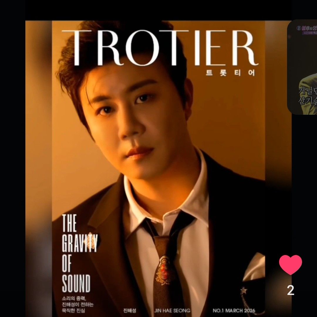 A moment captured by a fan of Jin Haesung