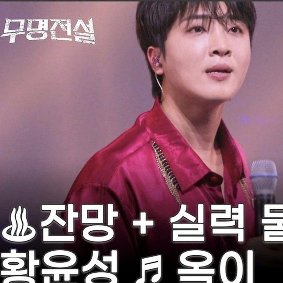 Behind-the-scenes cut of Hwang Yunsung