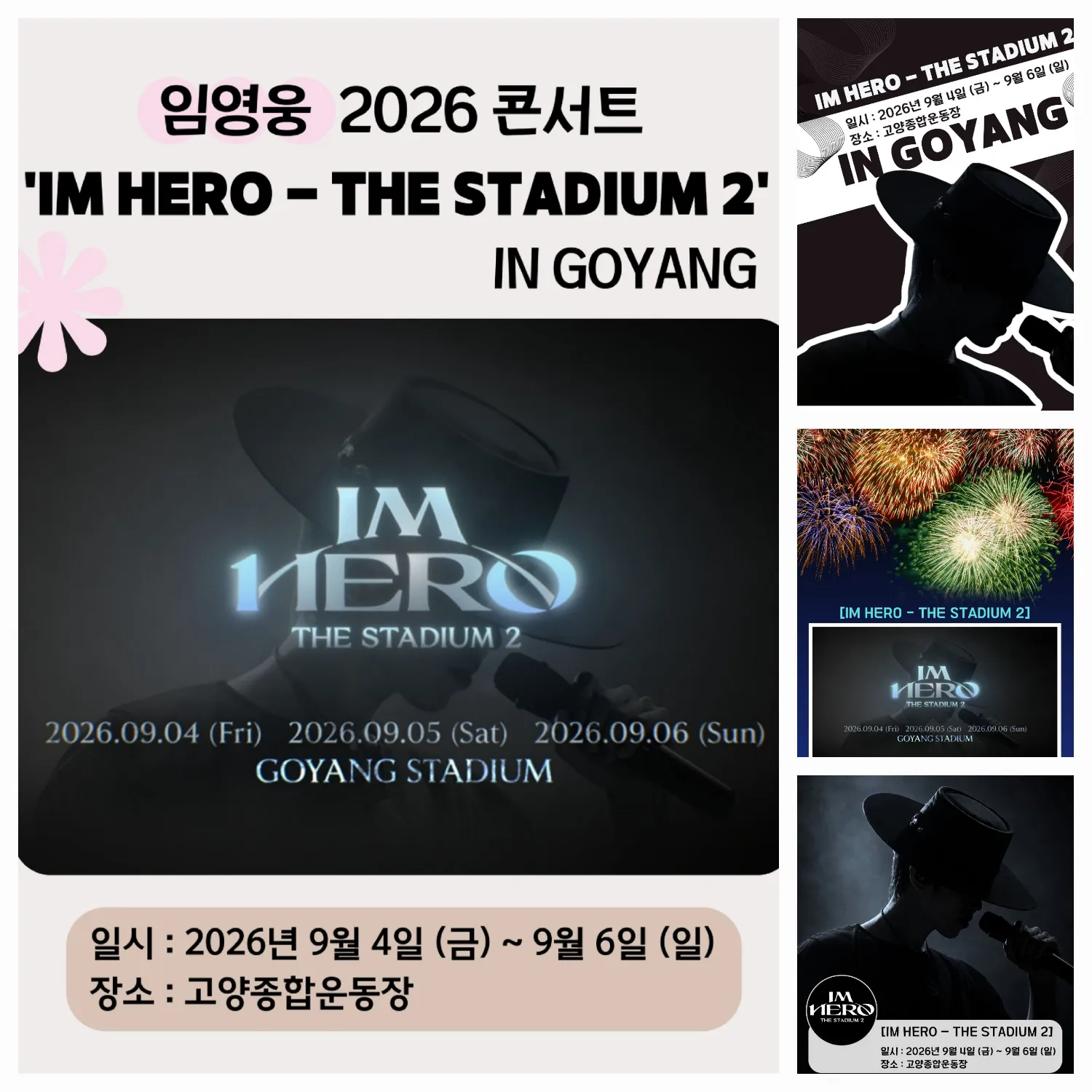 임영웅 최근 활동샷