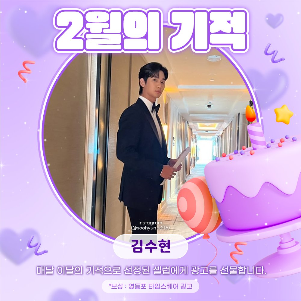 Latest photo of Kim Soohyun