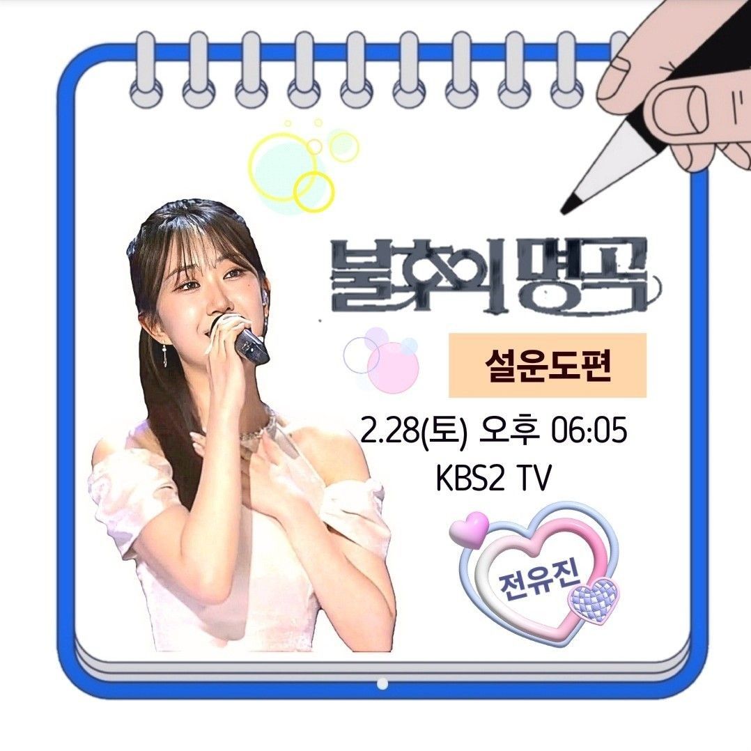 Behind-the-scenes cut of Jeon Yujin