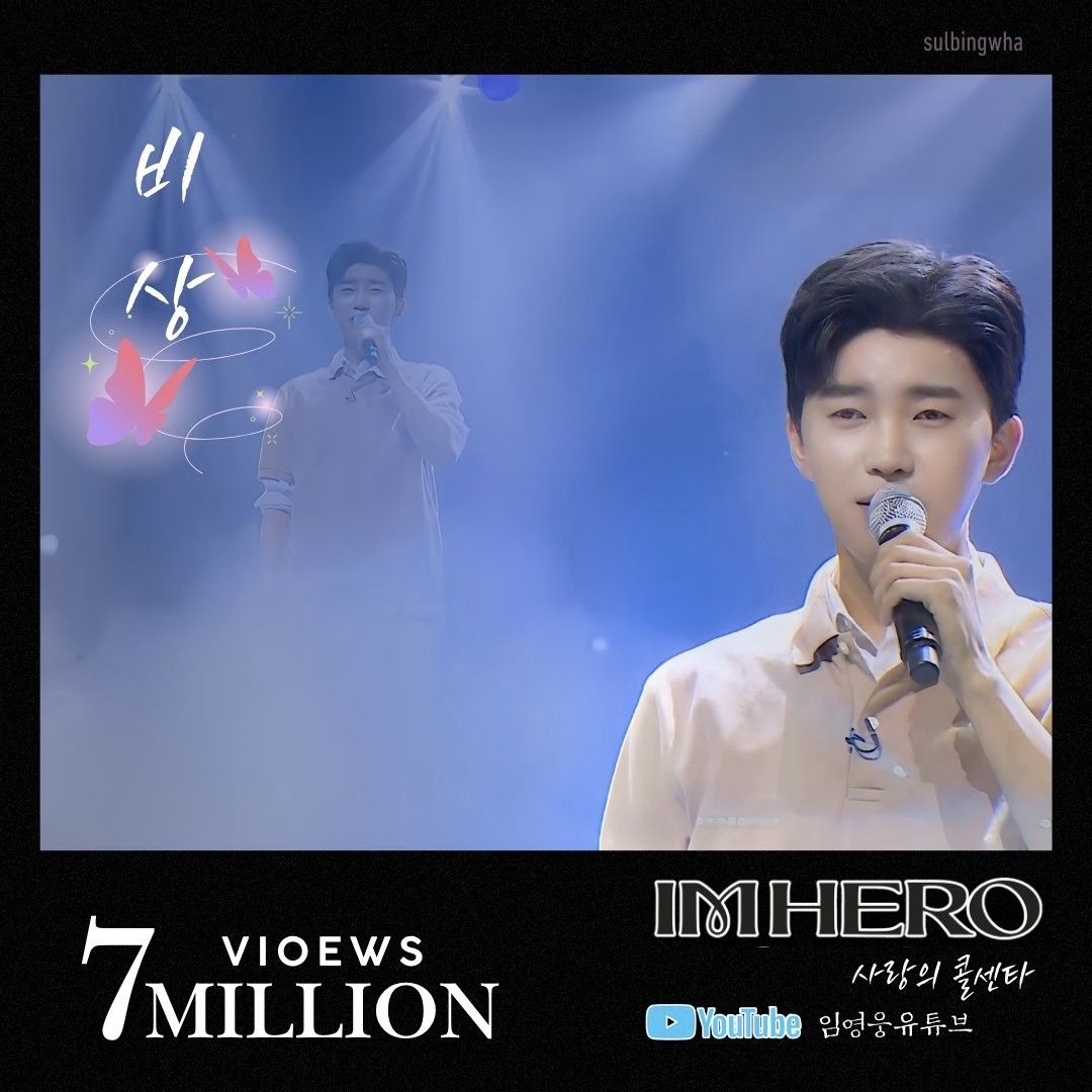 Latest photo of Lim Youngwoong