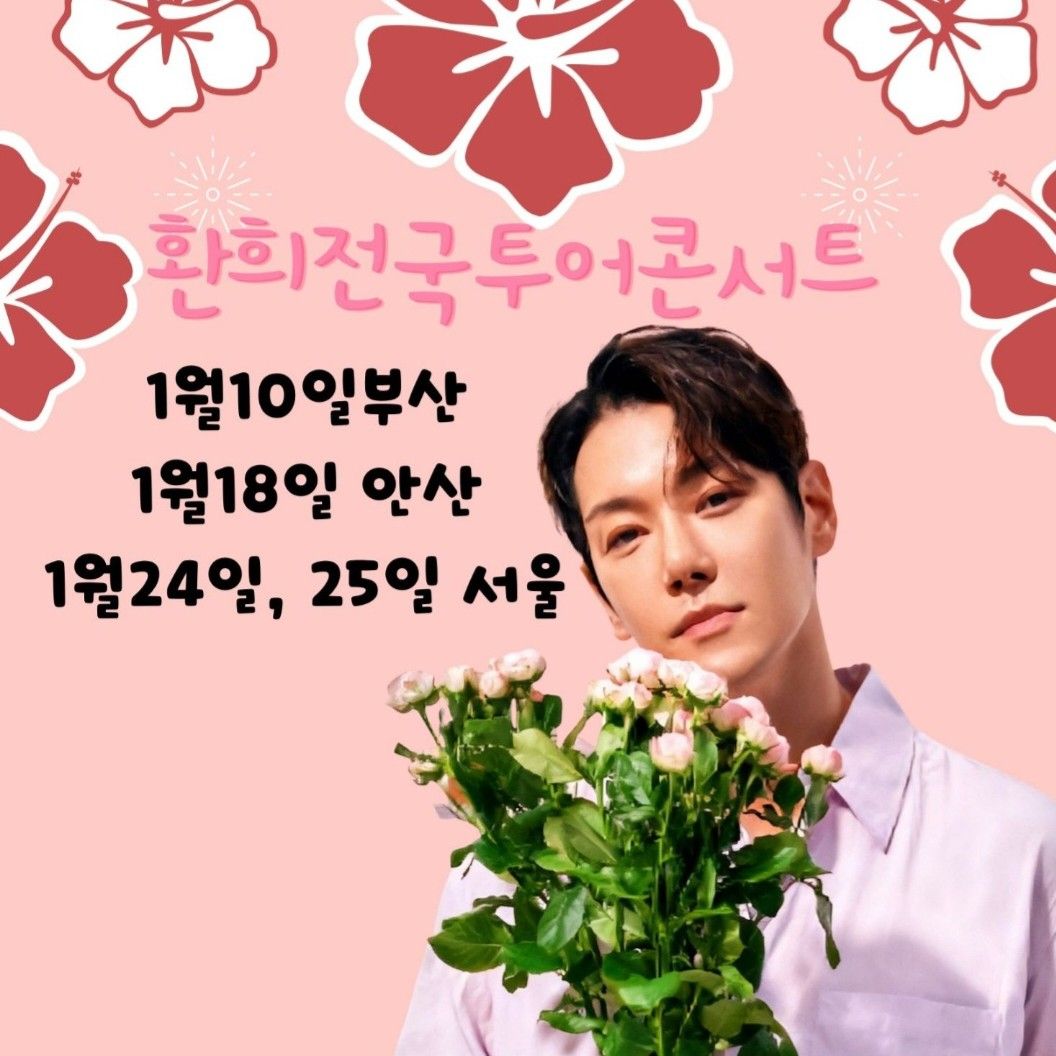 Latest photo of Hwanhee