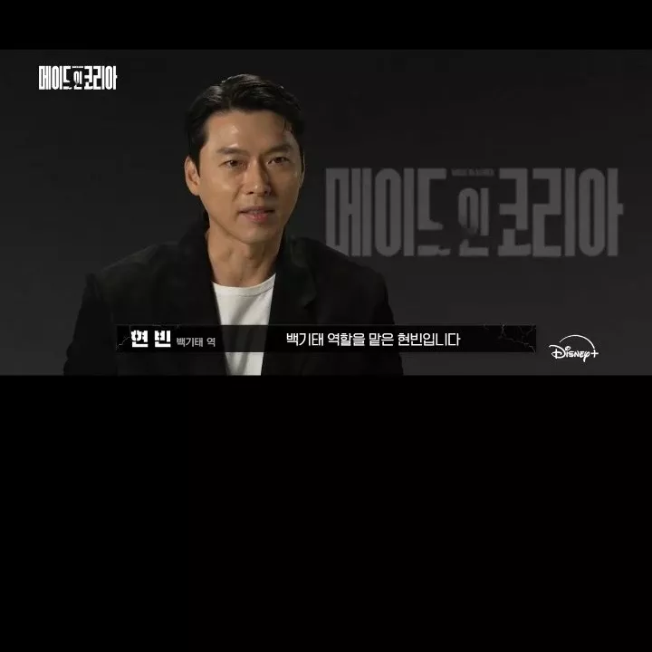 현빈의 비하인드 컷
