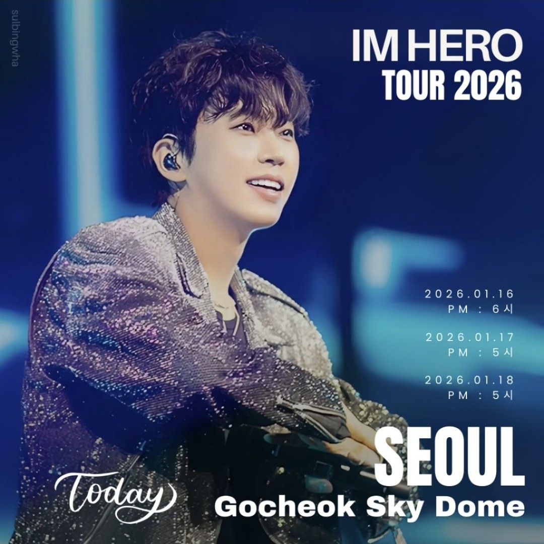 임영웅의 최신 사진