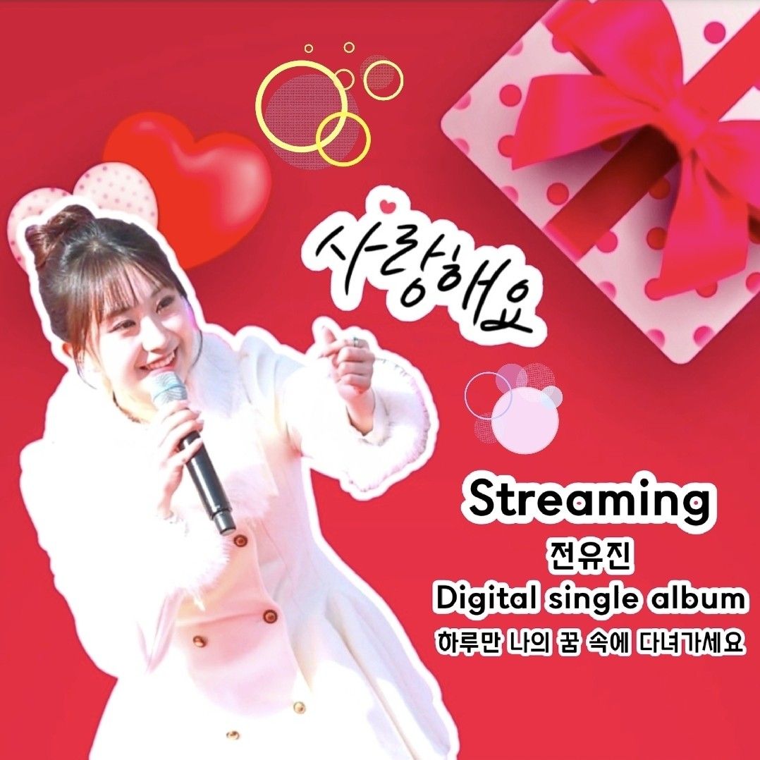 全裕珍的近期活動照