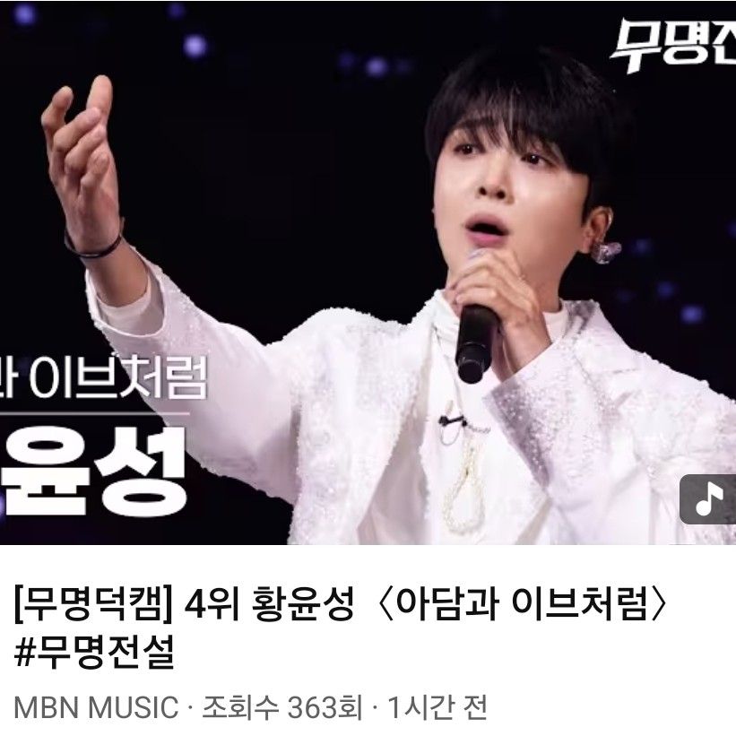 Behind-the-scenes cut of Hwang Yunsung