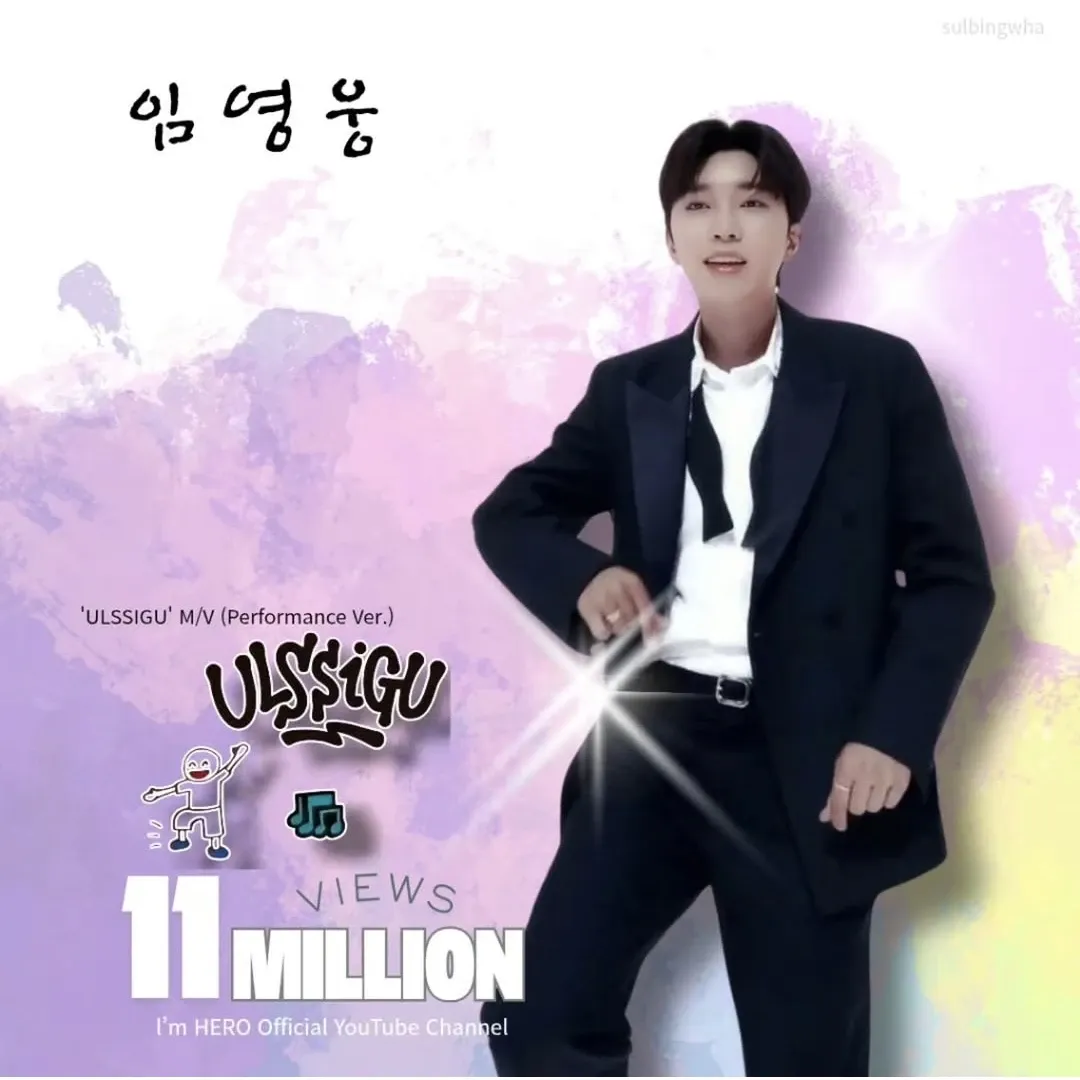 Recent activity shot of Lim Youngwoong