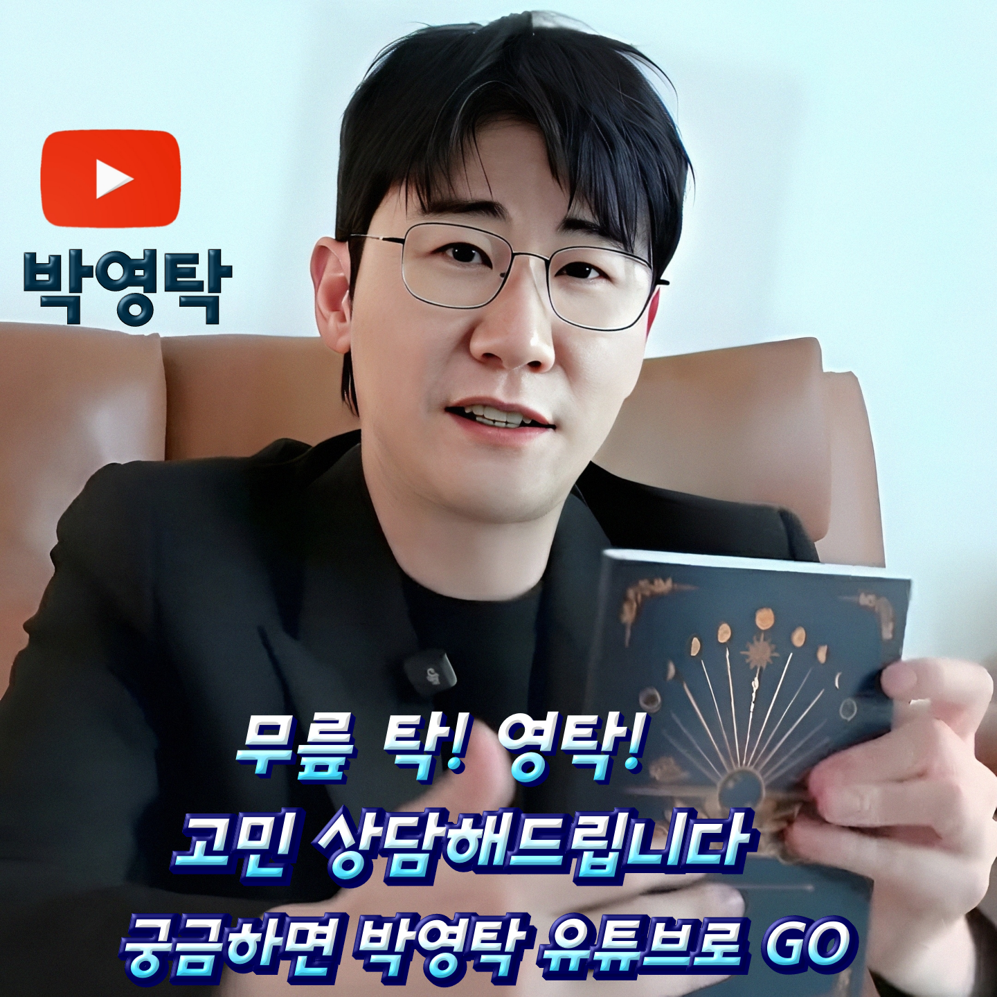 영탁의 최신 사진