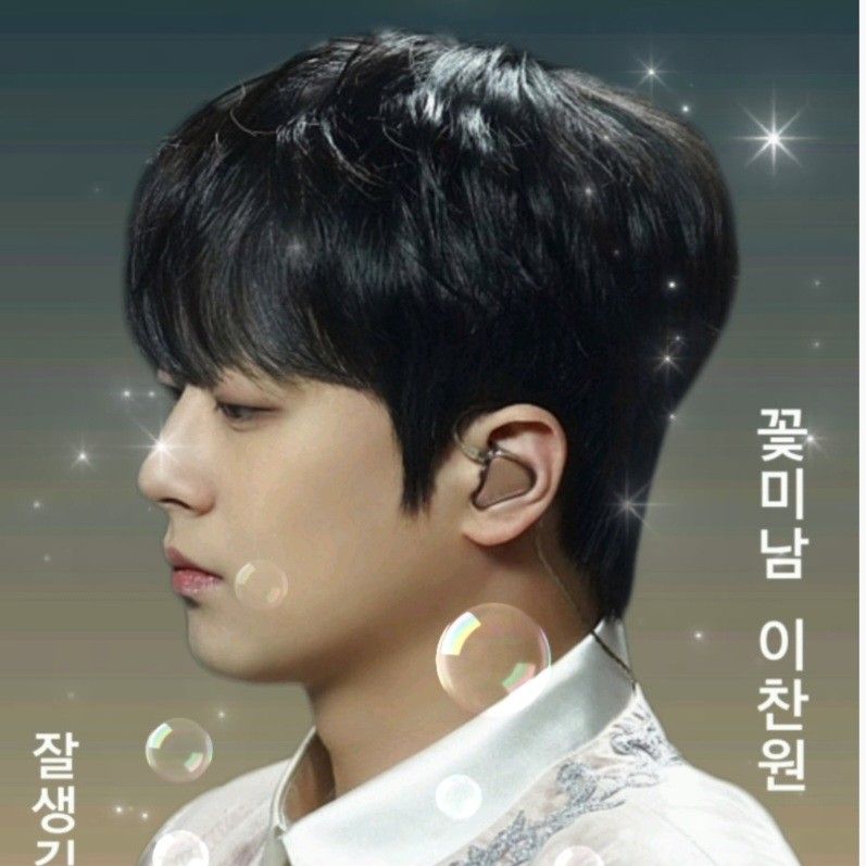 이찬원 최근 활동샷