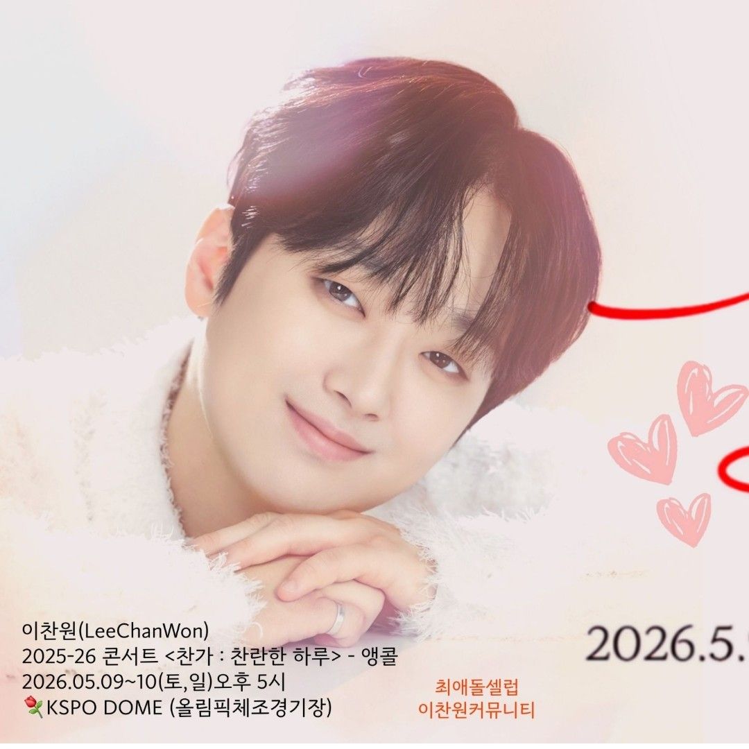 李灿元的最新照片