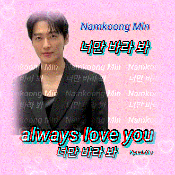A moment captured by a fan of Namkoong Min