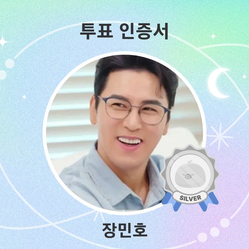 Cuplikan di balik layar dari Jang Minho
