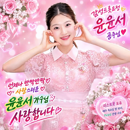 Recent activity shot of Yoon Yoonseo