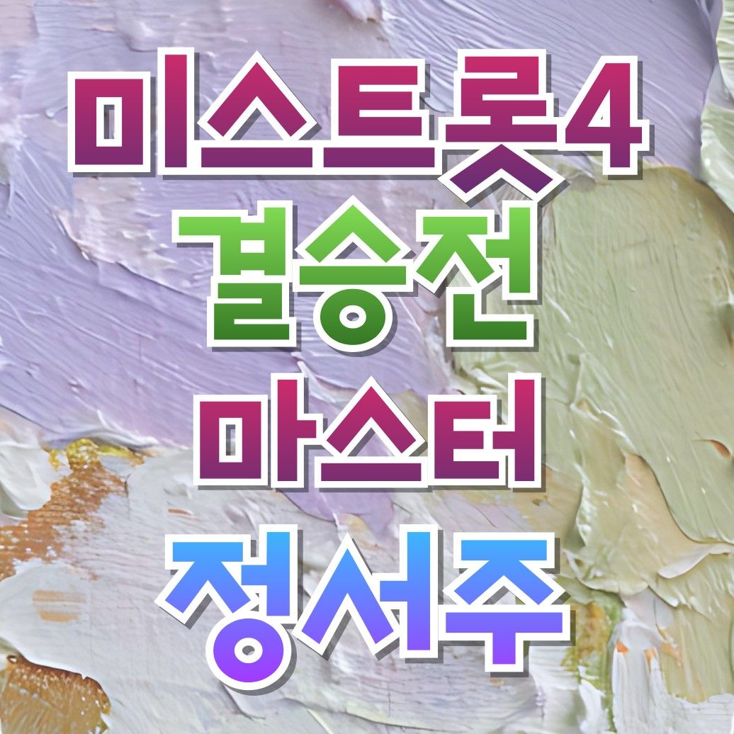 Recent activity shot of Jung Seojoo