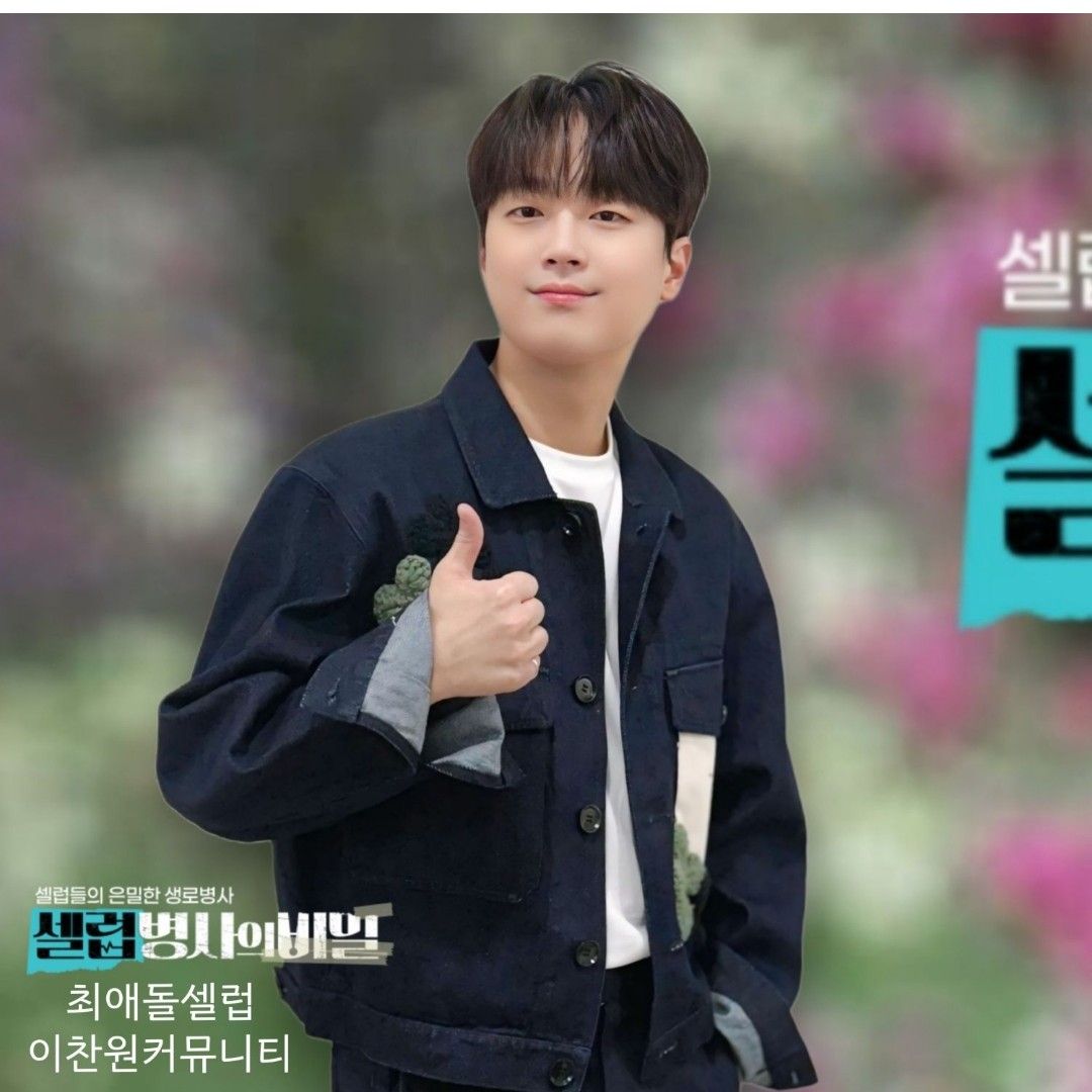 ファンが撮影したイ・チャンウォンの瞬間