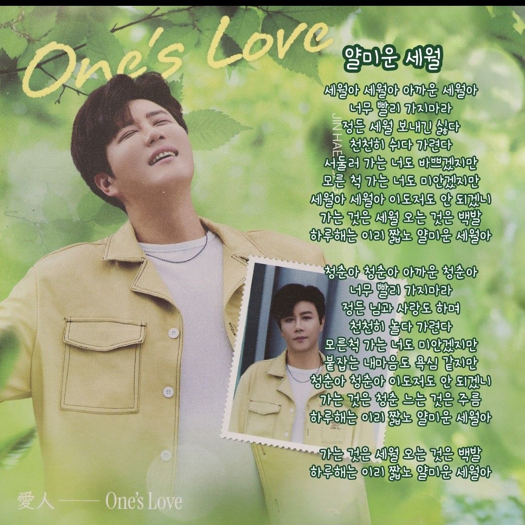 晋海成的最新照片