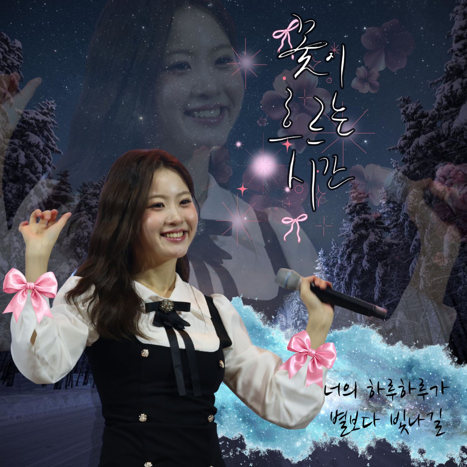 Oh Yujin的近期活動照