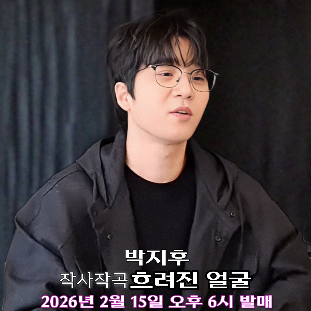 Latest photo of Park Jihoo (Mr. Trot 3)