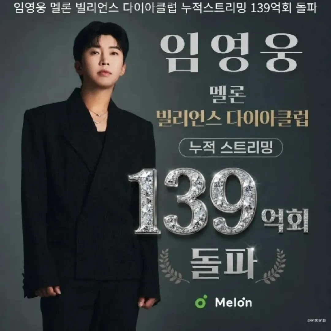 Recent activity shot of Lim Youngwoong