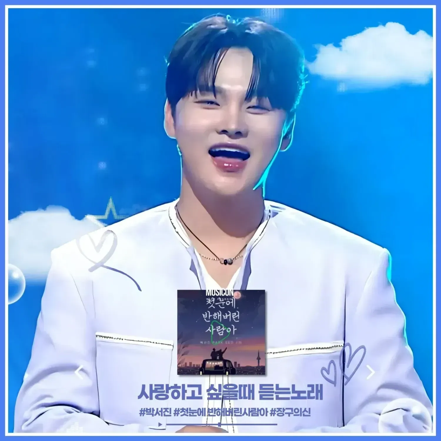 박서진 최근 활동샷