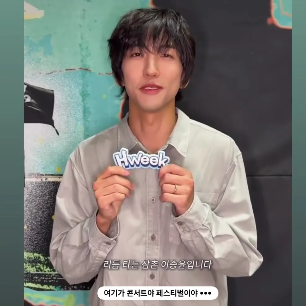 Recent activity shot of Lee Seungyoon