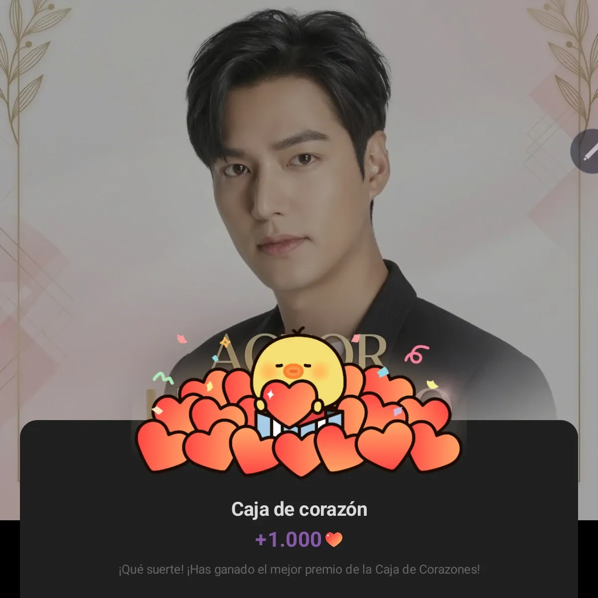 이민호 팬이 찍은 순간