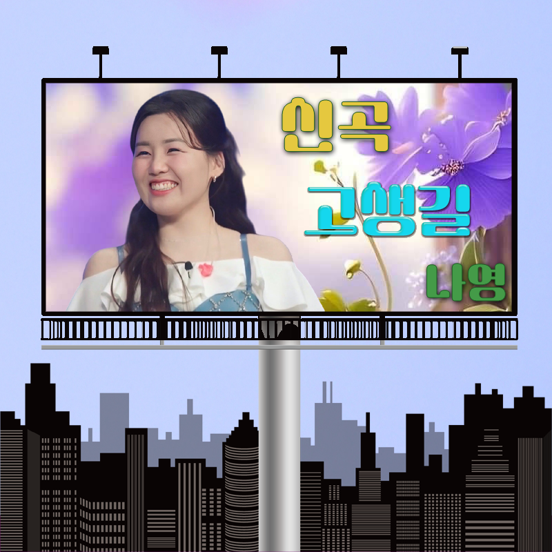 Behind-the-scenes cut of Na Young