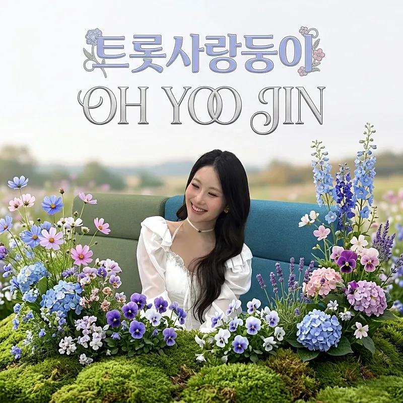Behind-the-scenes cut of Oh Yujin
