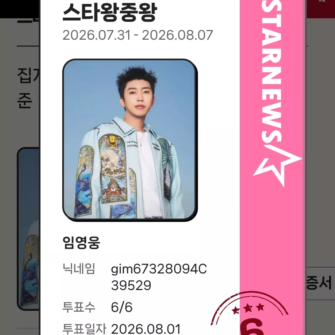 Cuplikan di balik layar dari Lim Youngwoong