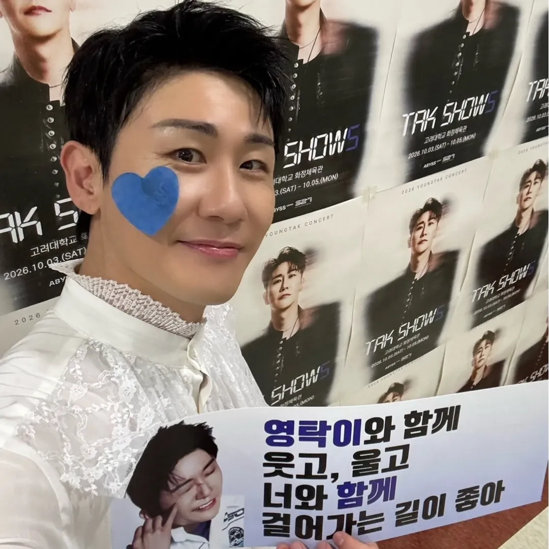 영탁 팬이 찍은 순간