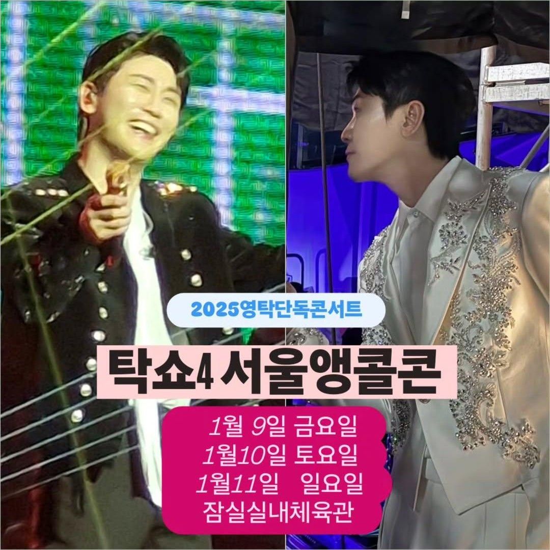 ヨンタクの最近の活動ショット