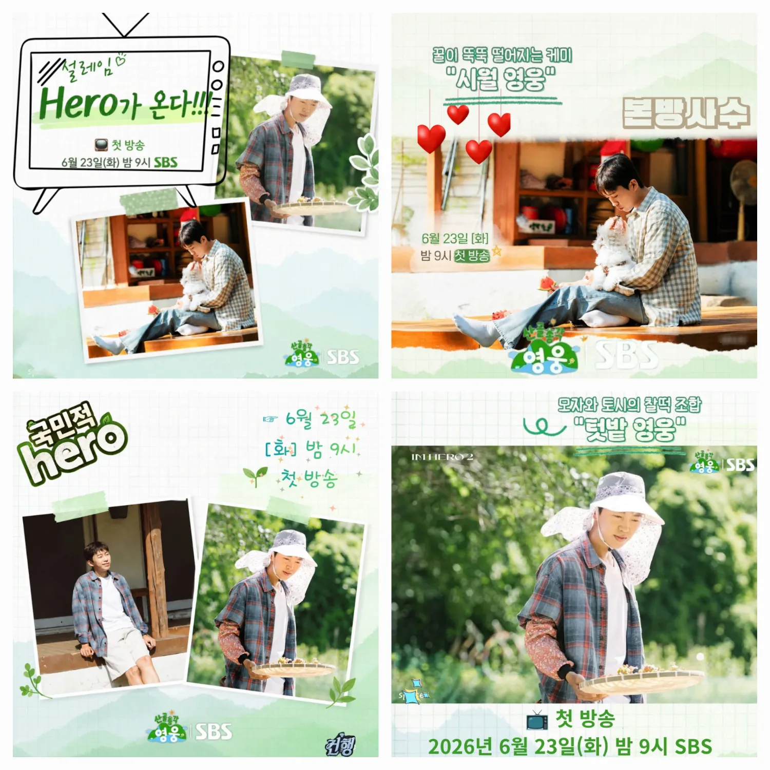 임영웅 최근 활동샷