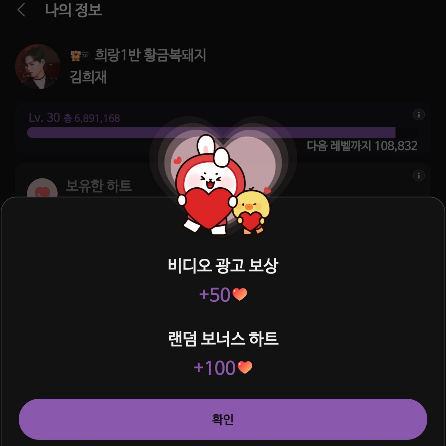 Cuplikan di balik layar dari Kim Heejae