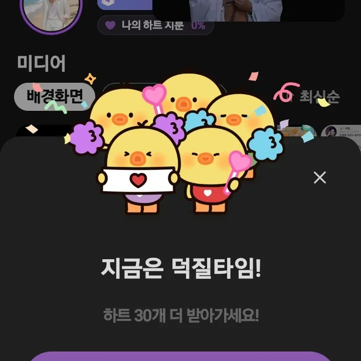 Recent activity shot of Son Taejin
