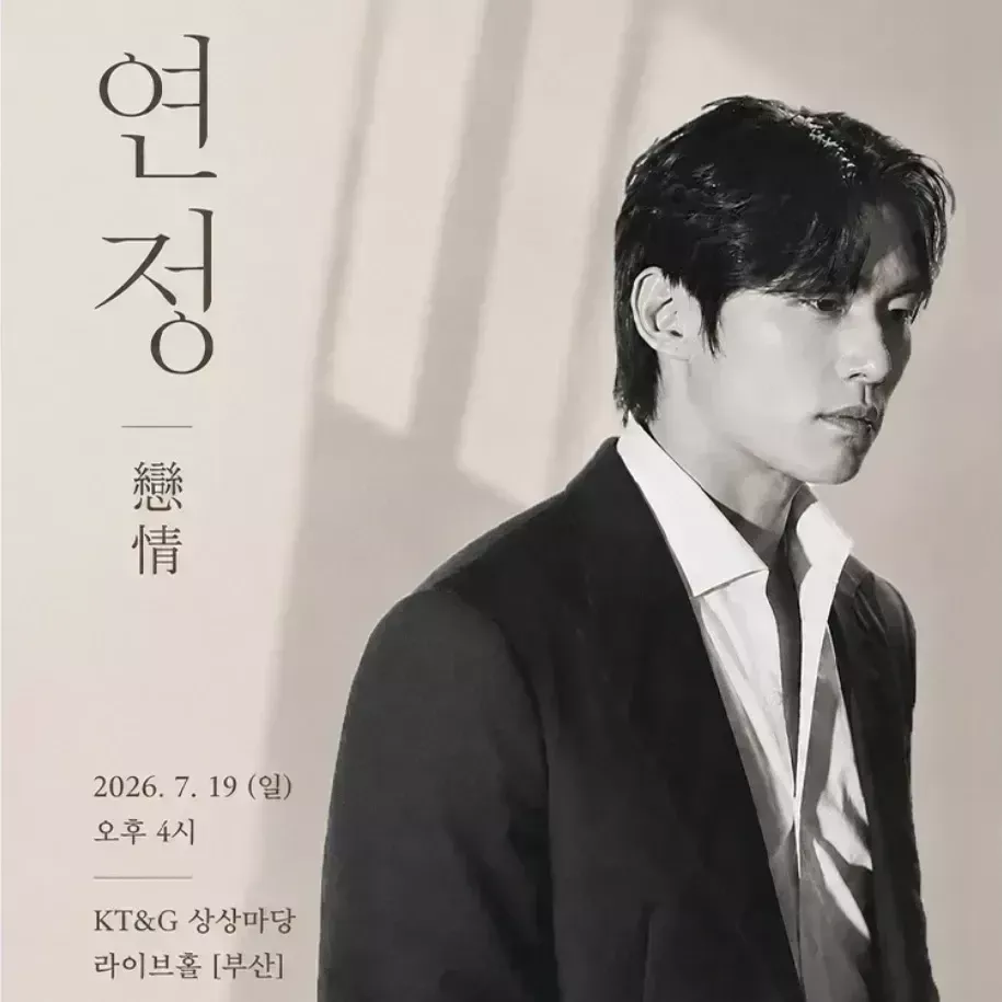 Behind-the-scenes cut of Jeon Jonghyeok