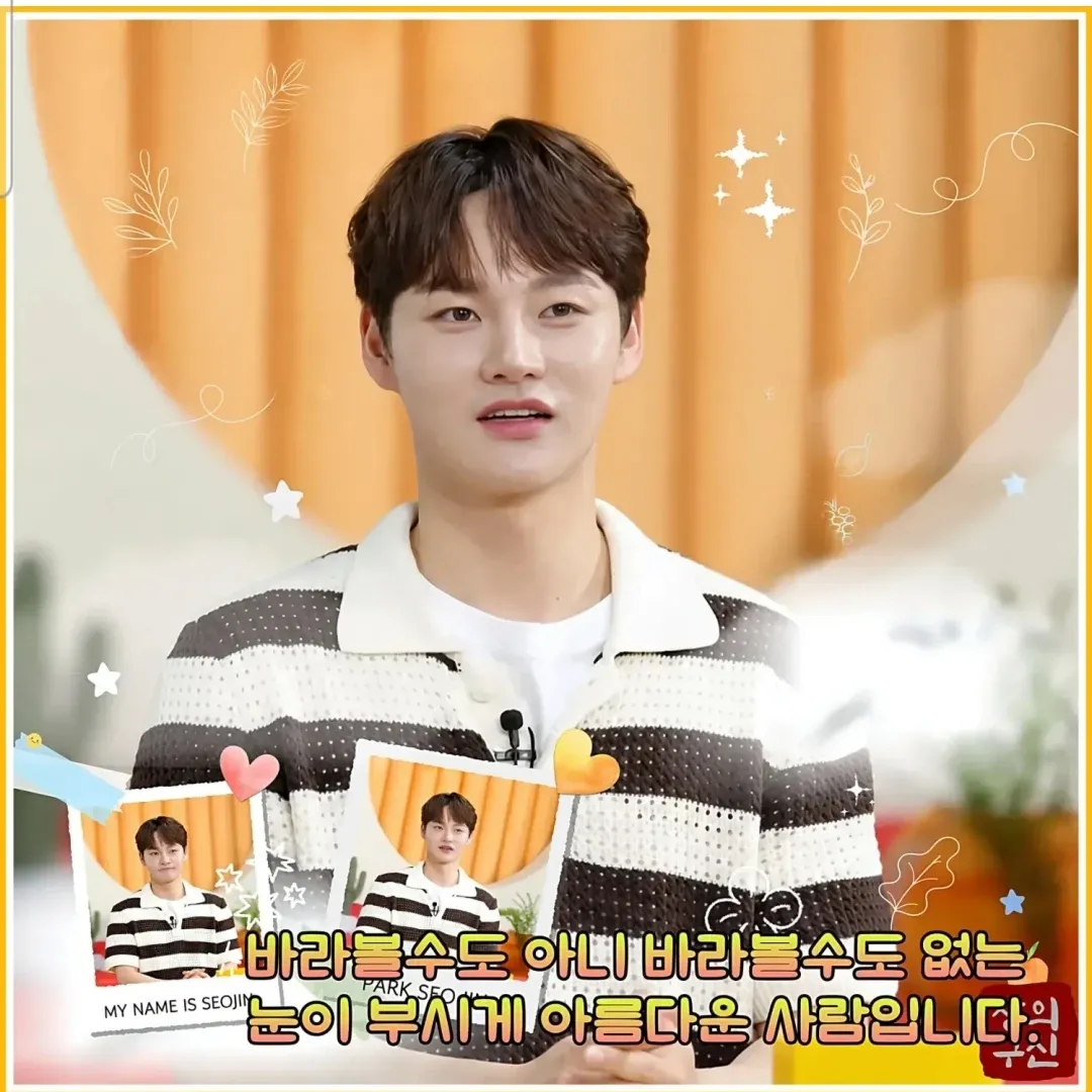 박서진의 비하인드 컷