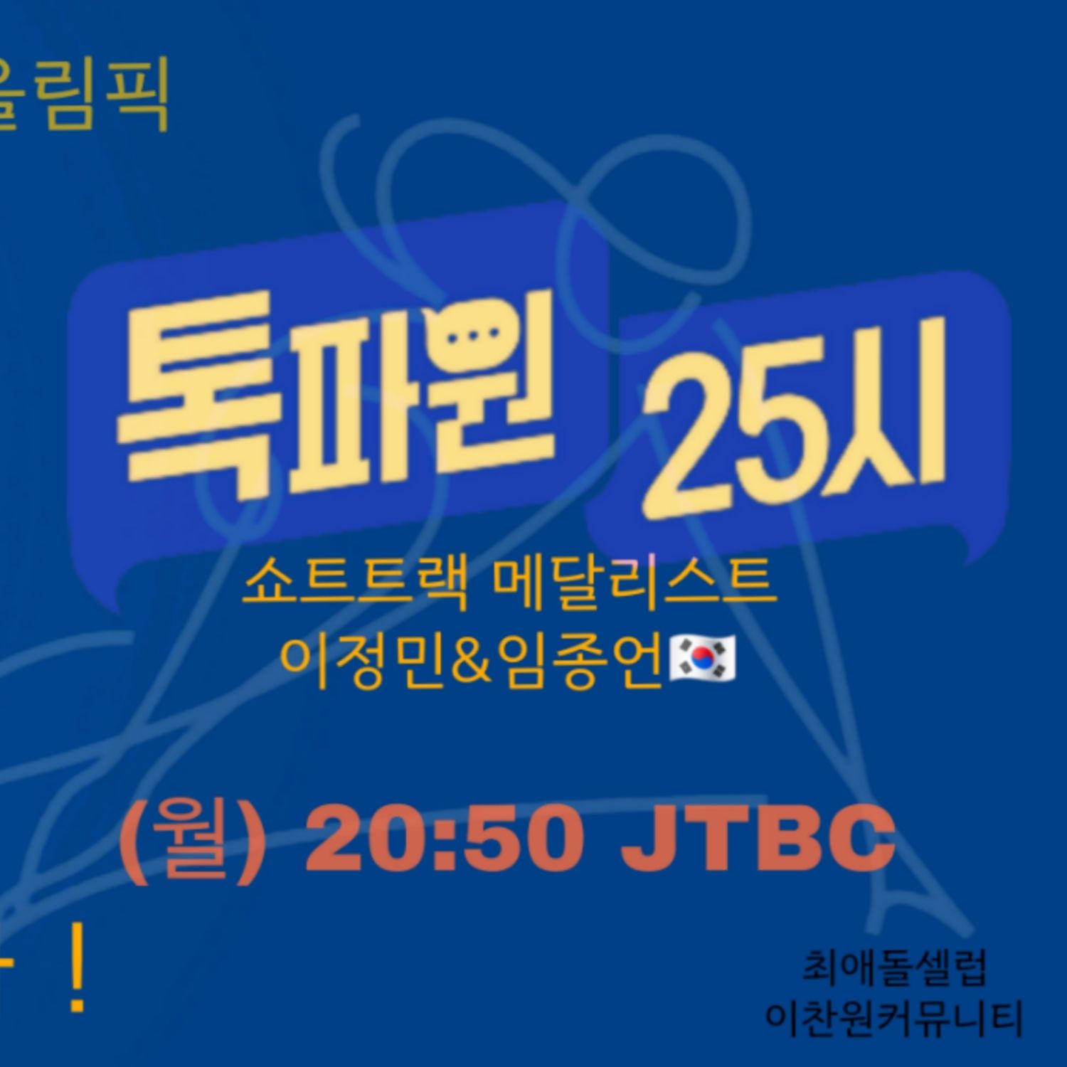 イ・チャンウォンの最近の活動ショット