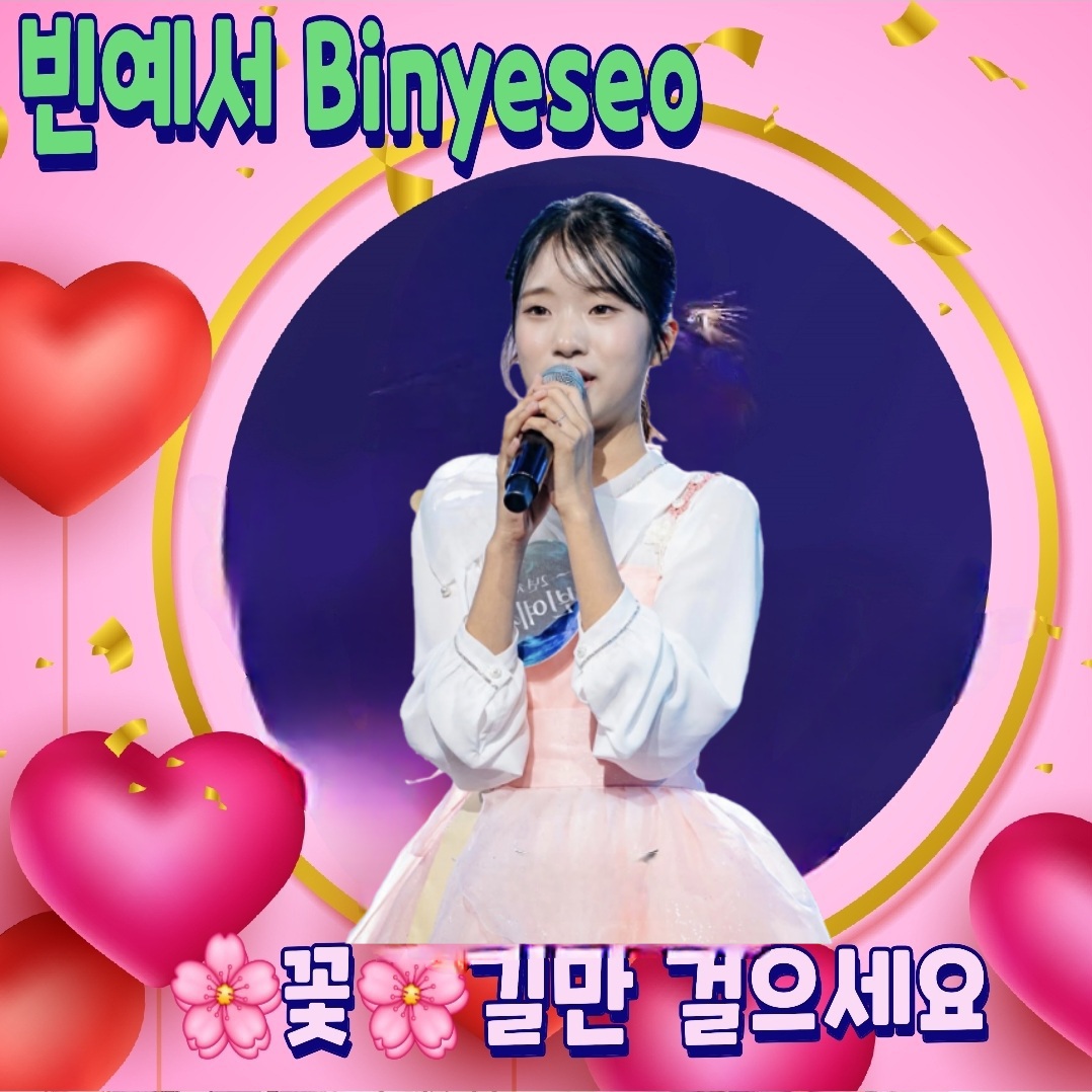 A moment captured by a fan of Bin Yeseo