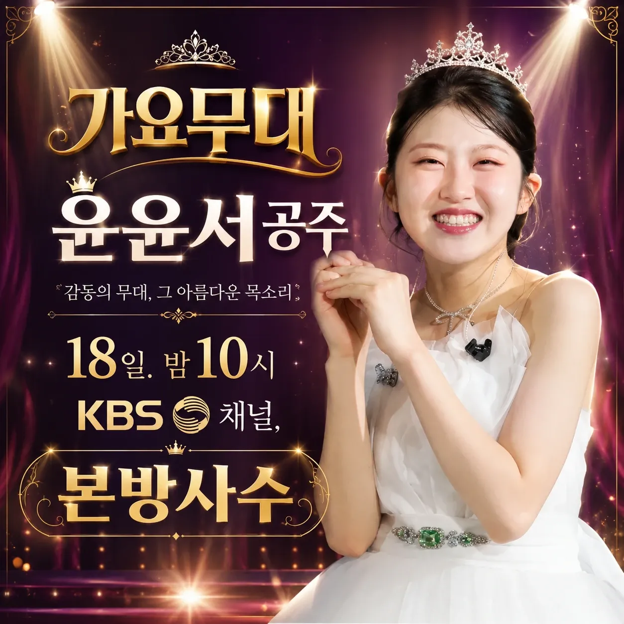 Latest photo of Yoon Yoonseo